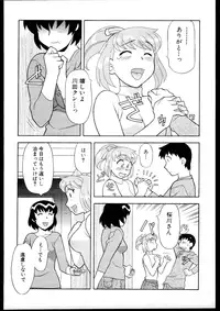 [Yanagi Masashi] Dokushinryo kushitsu ari! 1