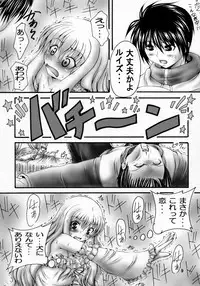 (C71) [Karakuriusagi (Karakuri Usagi)] Ero no Louise (Zero no Tsukaima [The Familiar of Zero])