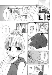 [Inuboshi] Oniichan ga, Suki.