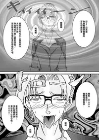[Light Rate Port Pink] Saimin SEX Dorei - ERI - (Detective Conan) [Chinese] [氪金汉化组]