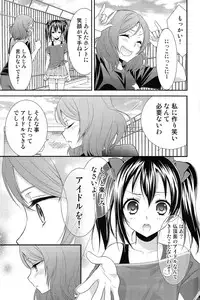 (Anata to Love Live! 3) [Sweet Pea, COCOA BREAK (Ooshima Tomo, Ooshima Towa)] NicoMaki! (Love Live!)
