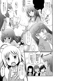 [Wancho-ke (Makinon TM, Marinba, wancho)] Siri (Joshiraku)