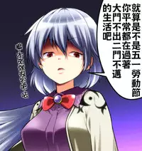 (C88) [Toriaezu(kari) (Tororo)] Reimu x Terako (Touhou Project) [Chinese] [oo君個人漢化]