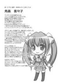 (C75) [Homura's R Comics (Yuuki Homura)] Yappari Yako ga Suki.