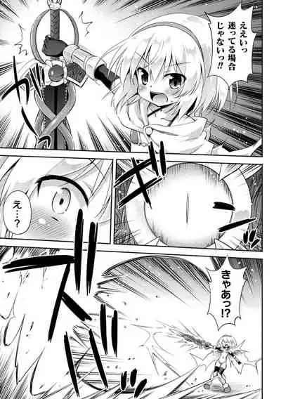 Mesu Ochi Ritoru Horu