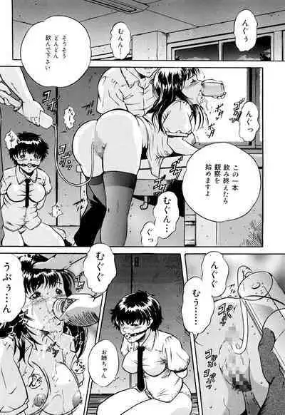 Haha wa Mesuinu