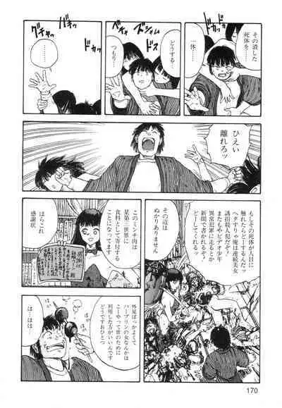 Ana, Moji, Ketsueki Nado Ga Arawareru Manga