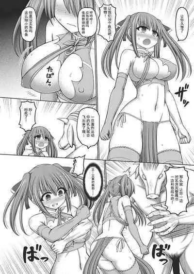 [Hashimura Aoki] Jujutsushi ni Tensei Shita node Koujo Zenin Dorei ni Shite Mita Ch. 1-3 [Chinese] [逃亡者×真不可视汉化组]