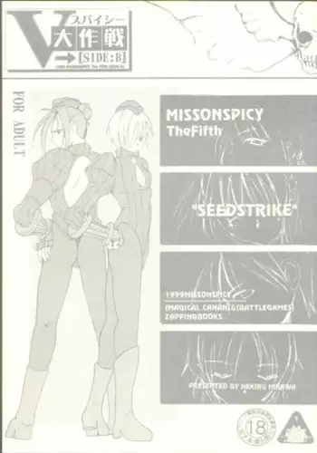 (C51) [Spicy Daisakusen (Hikawa Hekiru)] Shin Spicy Daisakusen (Various) [Incomplete]