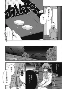 [Inoue Toshiki+Mario Kaneda] Rabian Ekusutasu Vol.01
