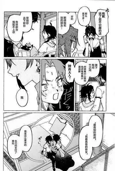 愛の幽霊