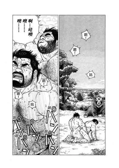 Caveman Guu | 疯狂原始人 啊古