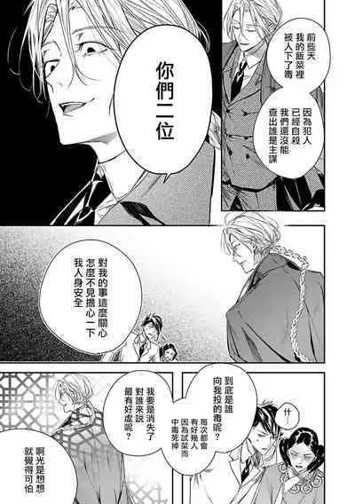 [Seina Anji] World's End Blue Bird | 末世青鸟 Ch. 4-10 + 特典 [Chinese] [Digital]