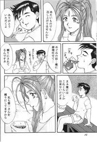 (C55) [Otokodama, RPG COMPANY (Various)] GODDESS SPIRITS III (Oh! My Goddess, Sakura Wars)