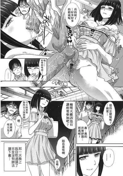 Kono Haru, Kanojo ga Dekimashita. | 這年春天、我交到女朋友了。