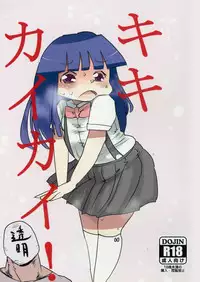 (C83) [CRAFT (Kiliu)] Kiki Kaikai! (Higurashi no Naku Koro ni)