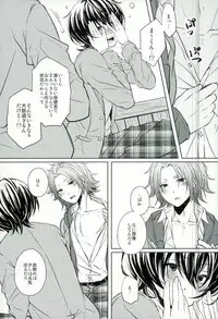 (Yumeiro ★ Symphony 2) [LATHEBIOSAS (Asakuma)] Sweet medichine (Ensemble Stars!)