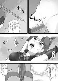 Super Heroine Sennyuu Daisakusen Final