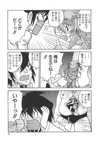 Zanma Taisei Demonbane Comic Anthology