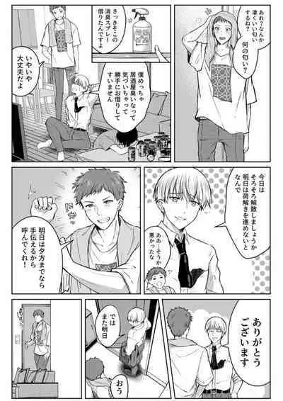 Kekkon Majika no Misoji OL , Deisui Shite Kitaku go Soku Sex Shita Aite wa Rinjin Deshita!? 1-4