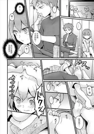 Totsuzen Onnanoko ni Natta node, Ore no Oppai Monde mimasen ka?28