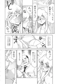 [Taira Hajime] Caster Reiko