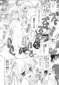 (C68) [KNIFE EDGE (Saki Urara)] Yoru ni Saku Mahou (Fate/stay night) [Digital]