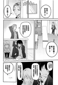 (C90) [Syukurin (Syukurin)] Iroha ~Reverse2~ (Yahari Ore no Seishun Love Come wa Machigatteiru.) [Chinese] [清純突破漢化]