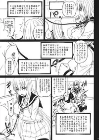 (C92) [Nozarashi (Nozarashi Satoru)] Bouryoku Bougen Ojousama o ika Semakuranai to Derarenai Heya ni Tojikomerareta ken