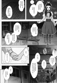 (Rainbow Flavor 16) [MirrorWorld (Mira)] Mirai ni Tsuzuku Mahou (Mahou Tsukai Precure!) [Chinese] [加帕里汉化组]