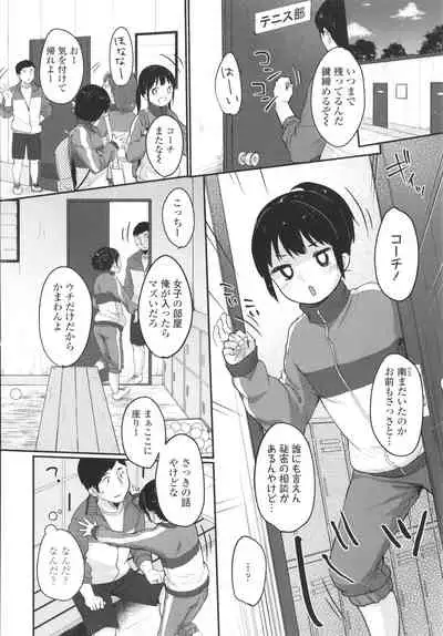 [Yukiu Con] Chuco Chuco Muchu