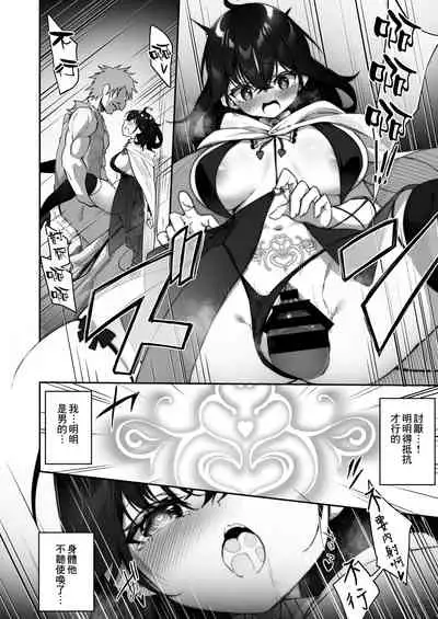[Slime no Kanmuri (Kanmuri)] Maou ni Idonda Yuusha ga Succubus​ ni Ochite iku Hanashi [Chinese] [空気系☆漢化]