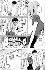 Ato 1mm de Haicchau ne? Zakone Shitetara Tonari no Joshi ni Ijirarete... 1-10