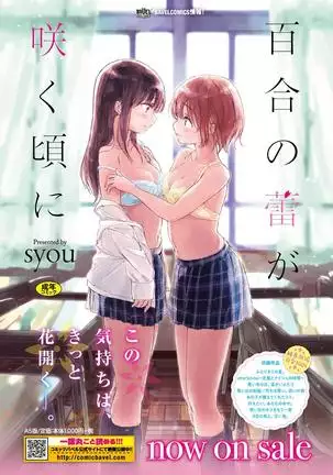 Kono Haru, Kanojo to Issho ni Sotsugyou Shimashita ~Kyoushitsu H Hen~