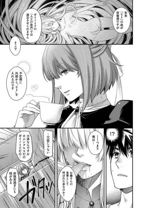 COMIC ExE 07
