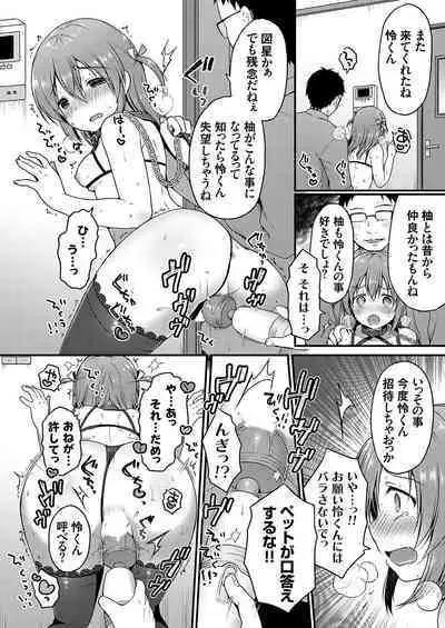 COMIC Grape Vol. 109