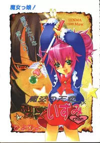 COMIC TENMA 1999-05