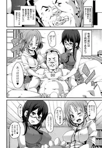 [Marui Maru] M Otoko Izonshou