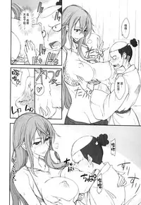 (COMIC1☆8) [Majimeya (Isao)] Grandline Chronicle 3 Momo ☆ Momo (One Piece) [Chinese] [漢化組漢化組#116]