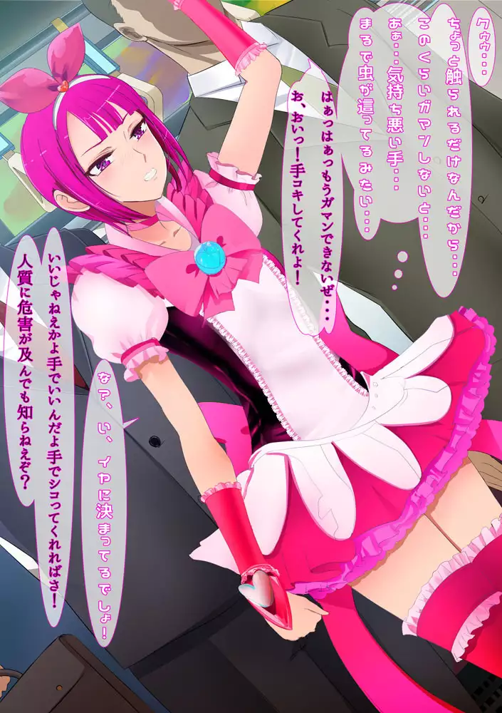 Chinpo ni Katenai Heroine-tachi 2 ~Tatakau Heroine Watashi-tachi Fukujuu o Chikaimasu~