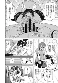 [John K. Pe-ta] Itoshiki Acmate - My Lovely Acmate [Digital]