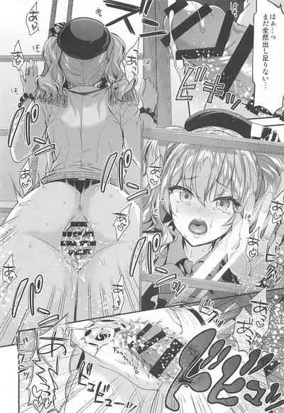 (C99) [Ichinose Land] Kashima to Love Love Soushuuhen (Kantai Collection -KanColle-)