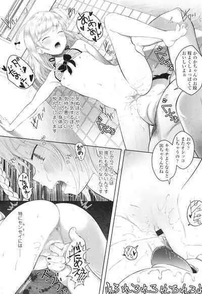 [Mayafufu -Kakko- Kashikoi] 5 No 2 to 3 no 2 no Koibana. 2-jikanme!! - Girl's talk in 5-2 and 3-2. 2nd period!!