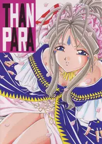 [Takitate] Than Para (Ah! Megami-sama/Ah! My Goddess)