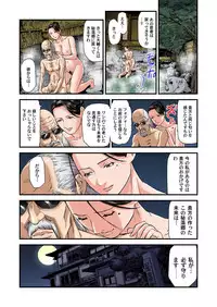 [Tenma Femio] Yokkyuu Fuman no Hitozuma wa Onsen Ryokan de Hageshiku Modaeru 01-12 [Digital]