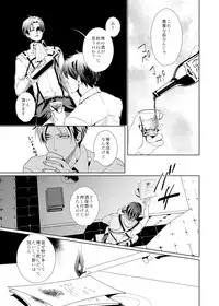 [no plan (Kanae Anzu)] another hart calls (Shingeki no Kyojin) [Digital]