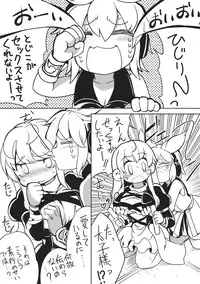 (Kouroumu 9) [Sayakata Kouchakan (Sayakata Katsumi)] Tojiko to Sex (Touhou Project)