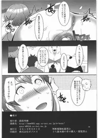 [Kigeki Banzai (Suzuhara Kouki)] A, Milk Oome de Onegaishimasu (Shirokuma Cafe)