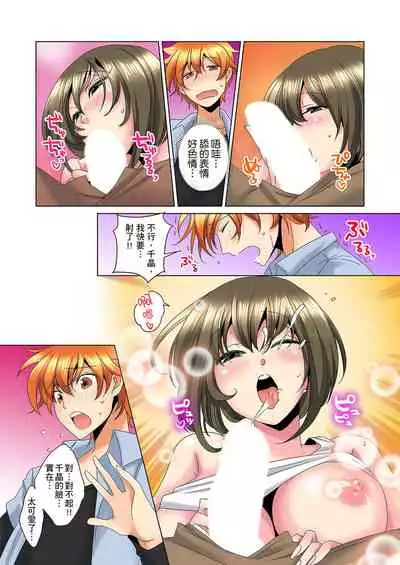 [Mima] Kon Nani Bikubiku Shiteru no ni… Shi nai no? - Ofuro de! Heya de! Living demo!? Aniki no Yome ni Iji rarete…- | 明明你的弟弟挺成這樣….還不上嗎？～在浴室！在房間！在客廳也是!?被老哥的妻子不斷地玩弄… Ch.1-23 [Chinese]