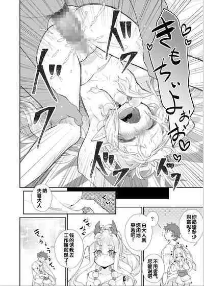 [Anthology] Irodori Midori ~Eien ni Iroasenu Furou no Otome~ 2 [Digital][Chinese] [甜族星人赞助汉化]